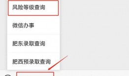 合肥爆料最新消息疫情通报,多区域调整防控措施，防控形势持续关注