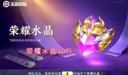 荣耀水晶爆料最新,神秘力量觉醒，揭秘荣耀之路！